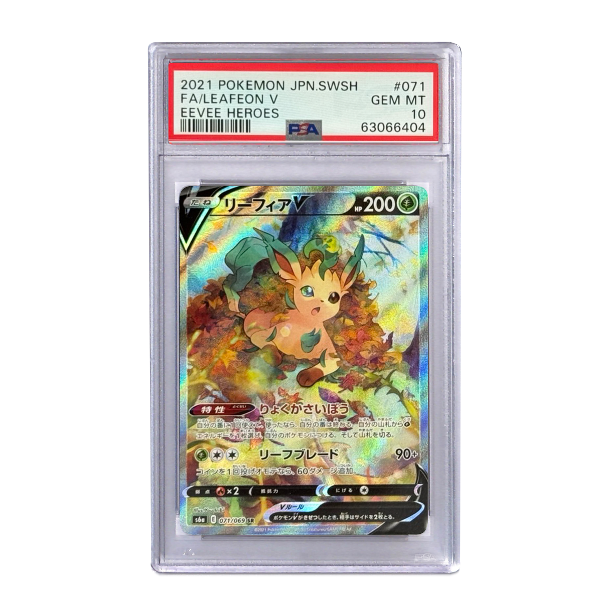 リーフィアV SR: SA[S6a 071/069] PSA10