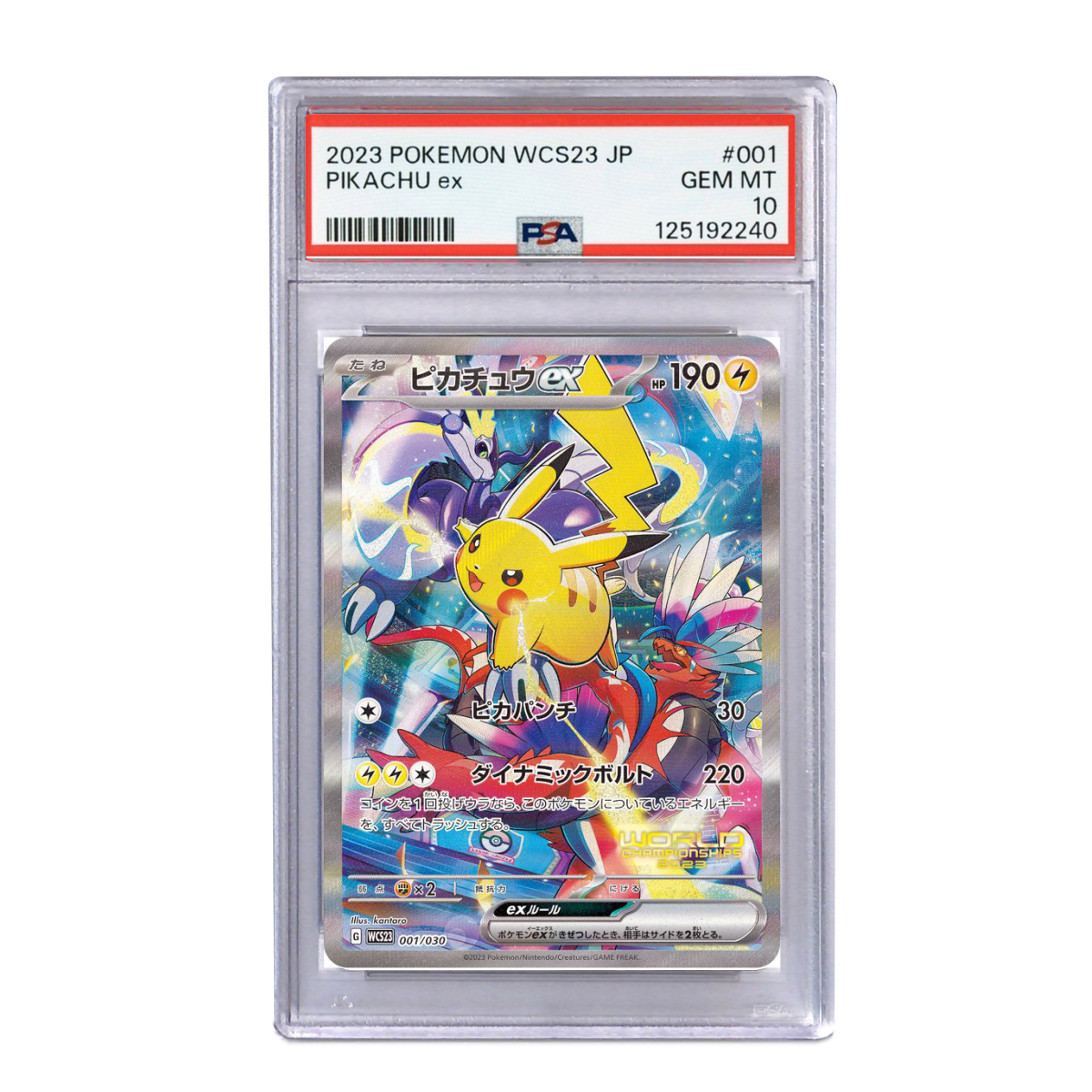 ピカチュウex WCS psa10 001/030 ピカチュウex [WCS23 001/030] PSA10