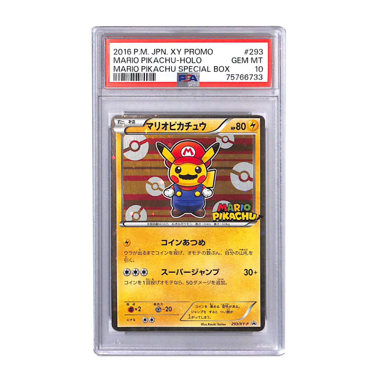 マリオピカチュウ: プロモ[XY-P 293/XY-P] PSA10