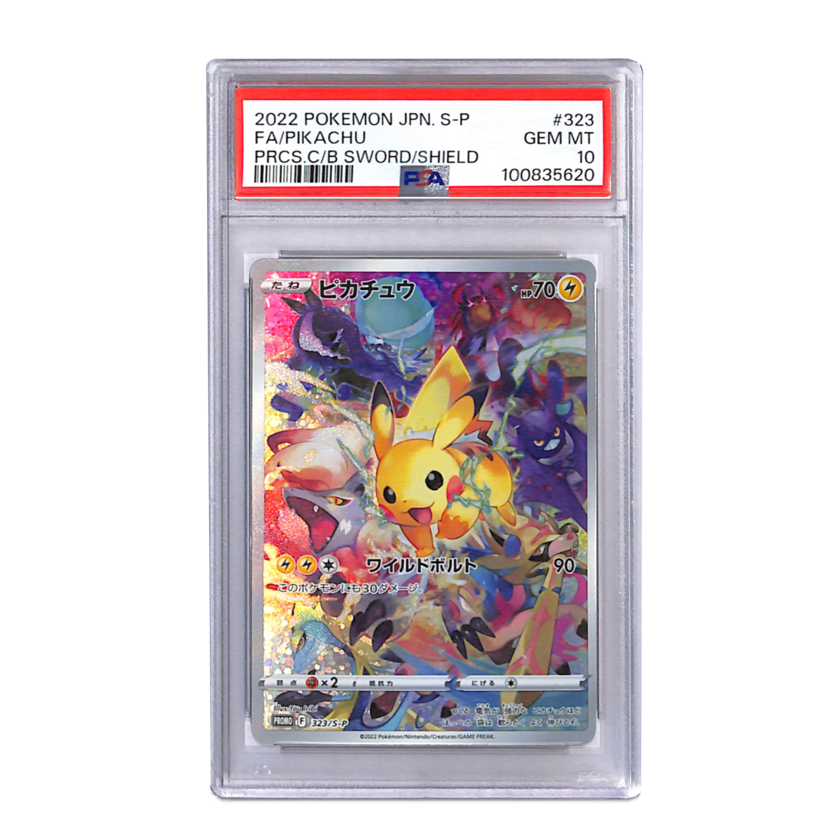 ピカチュウ: プロモ[323 S-P] PSA10