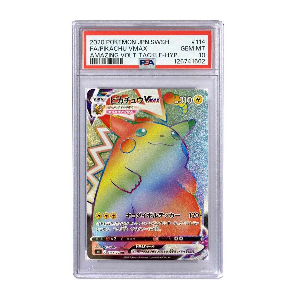ピカチュウVMAX HR[S4 114/100] PSA10